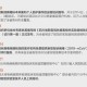 新冠疫情起始和结束时间查询（新冠疫情起止时间）