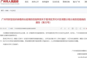 新冠疫情什么时候可以解封（新冠疫情什么时候解封恢复正常出行）