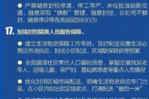 12月疫情补贴名单（12月防疫补助）