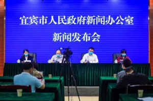 宜宾最新疫情消息今天（宜宾疫情最新公布）
