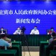 宜宾最新疫情消息今天（宜宾疫情最新公布）