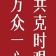 疫情期间鼓励员工的正能量句子（疫情期间鼓励员工的正能量句子有哪些）