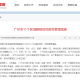 22年疫情解封时间是什么时候？