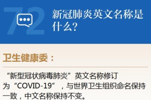 新冠肺炎疫情的英文缩写（新冠疫情 英文缩写）