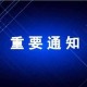 新冠疫情最新管控政策（新冠疫情最新政策2021）