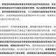 疫情放开通知书（疫情通知书范文）