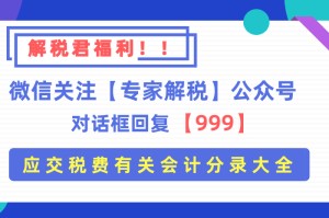 疫情国家减免税收政策更新