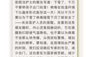 疫情下的家教心得，挑战与成长并存