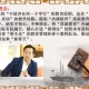 疫情下的家教生活，最新章节揭示家庭教育的挑战与机遇
