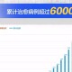 疫情风险区何时能降级？专家解读疫情趋势