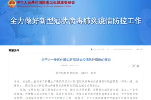 新冠疫情什么时候可以解除（新型冠状疫情什么时候可以解除最新消息）