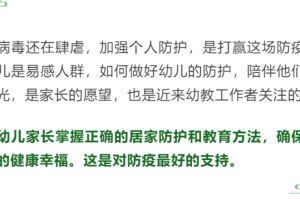 新冠疫情文言文儿童配音（新型冠状病毒疫情文言文）