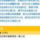 疫情风险降级时间预测，何时能迎来安全出行？