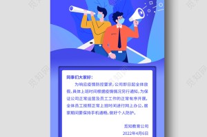 疫情突然通知放假的文案（疫情放假怎么发）
