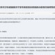 中国疫情结束官方通知（中国疫情官方宣布结束）
