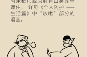 疫情要注意哪一些细节（疫情要注意哪些事）