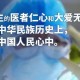 疫情三年，全球抗疫的艰难历程