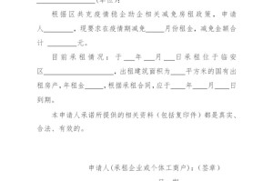 2021年宁波疫情房租减免通知（宁波市疫情期间房租减免政策）