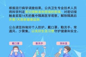 封城时间，疫情期间的防控措施与影响