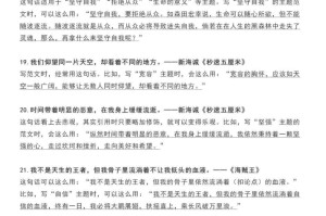关于疫情的作文感动的事或人（关于疫情感动的作文素材）