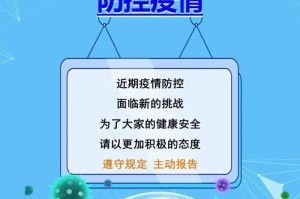 重庆疫情最新通知，全面加强防控措施，确保市民健康安全