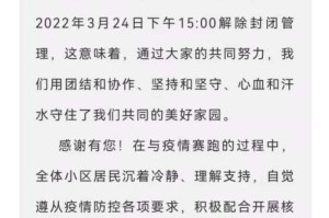 中国疫情解封日期上海（上海何时解除疫情）