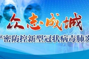 疫情期间带病坚持工作宣传稿（带病坚守疫情一线报道）
