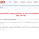 中国多地宣布解封，新冠疫情下的生活逐步恢复正常