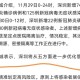 疫情是几月几日正式结束的（疫情是在几月几号开始的）