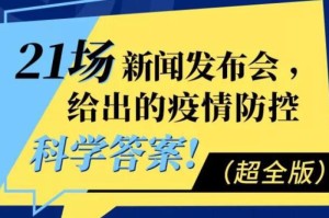 疫情最热话题文案（疫情最热话题文案怎么写）