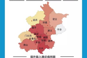 北京疫情爆发时间揭秘