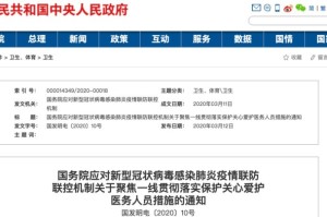 疫情防控一线人员范围