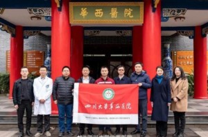 四川华西医院疫情新闻最新消息（关注四川华西医院）
