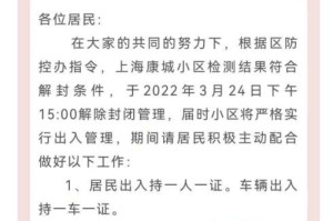 上海疫情解封是几月（上海疫情解封是几月几日）