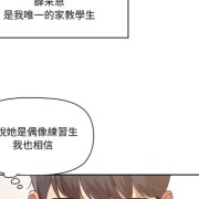 疫情下的家教生活漫画，免费阅读，感受家庭教育的温馨与智慧