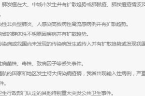 成都最新疫情病例（成都最新 疫情）