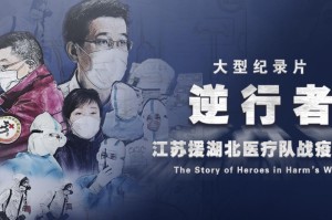疫情纪录片震撼短片（疫情纪录片素材）