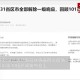疫情解除时间各地一览表（疫情解封国家最新消息）