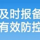 12月7日发的疫情防控十条措施（12月7日疫情报告）
