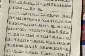 疫情作文800字优秀作文（疫情作文800字以上）