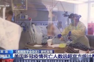 新冠肺炎疫情死了总共多少人（新冠疫情死了多少了）