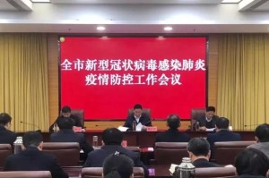 肺炎疫情百科知识讲座（肺炎疫情防护知识宣传）