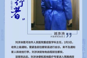 疫情期间的医护英雄，无畏前行，守护生命