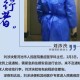 疫情期间的医护英雄，无畏前行，守护生命