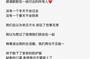 疫情开始和结束的文案（疫情开始和结束的文案短句）