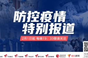 疫情防控频道（疫情防控电视直播）