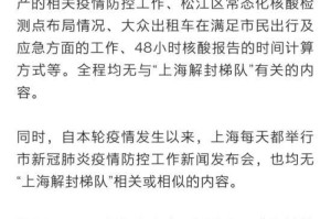 上海疫情解封梯队（上海解封时间表）