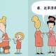 疫情期间的家教生活漫画免费阅读下拉式