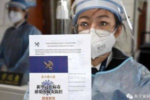 疫情放弃国籍（国外放弃疫情）