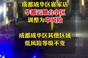 成都疫情新闻发布会（成都疫情新闻发布会视频）